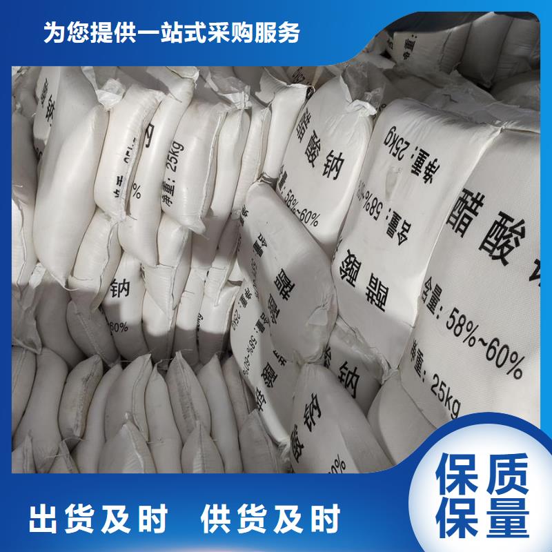 水处理醋酸钠-水处理醋酸钠优质