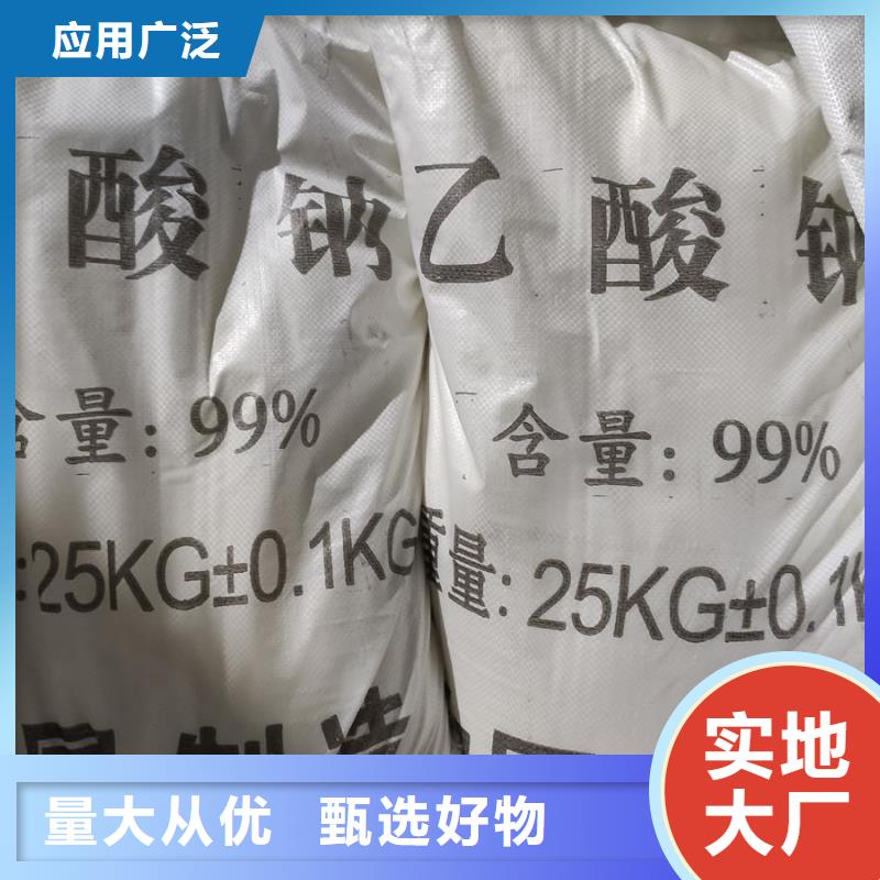 醋酸钠大品牌放心购