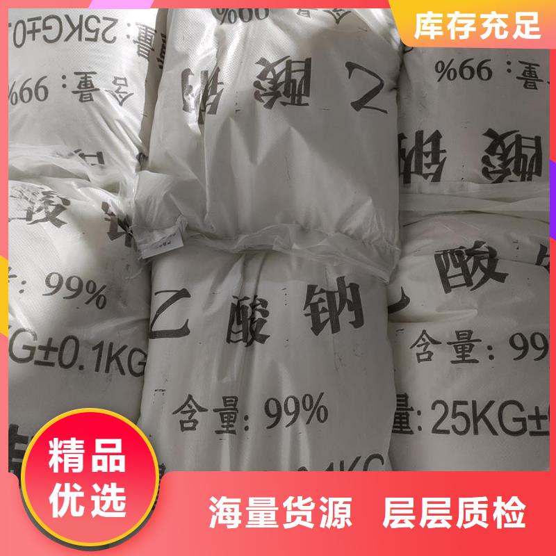 销售培菌醋酸钠_诚信企业