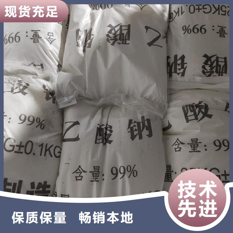 工业醋酸钠批发优惠多