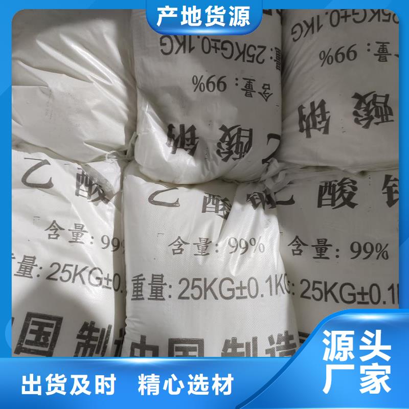 污水处理醋酸钠厂家直销-老顾客喜爱