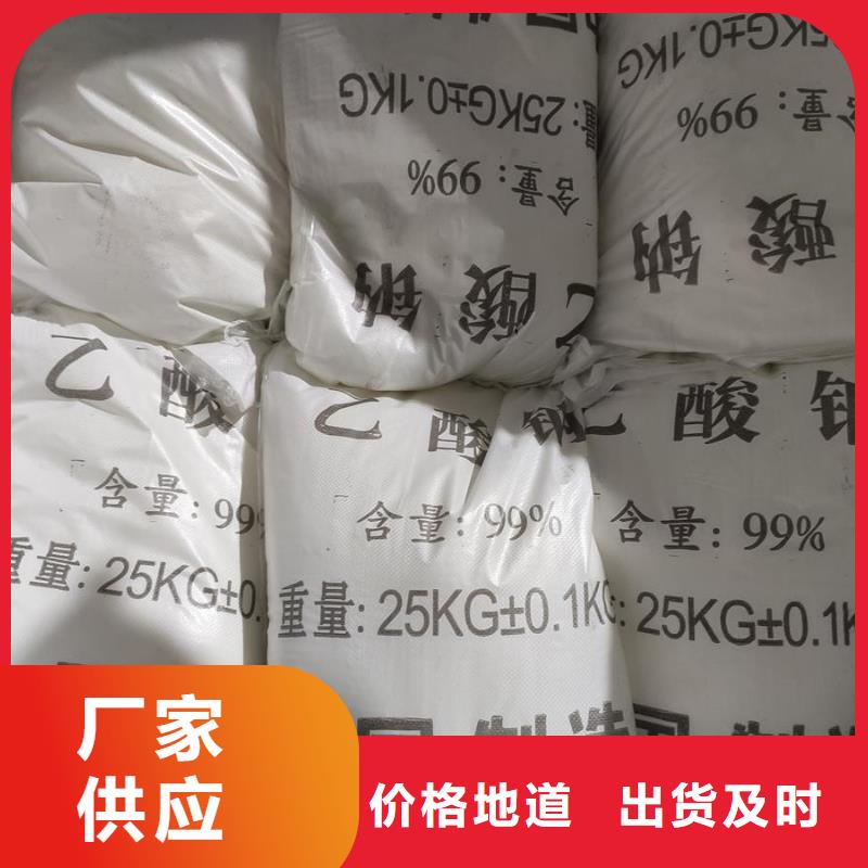 工业醋酸钠市场现货价格