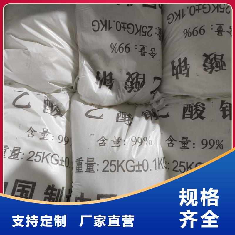 工业醋酸钠批发零售