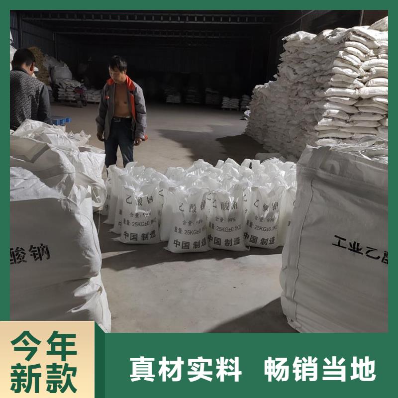 醋酸钠别名更多详情点击