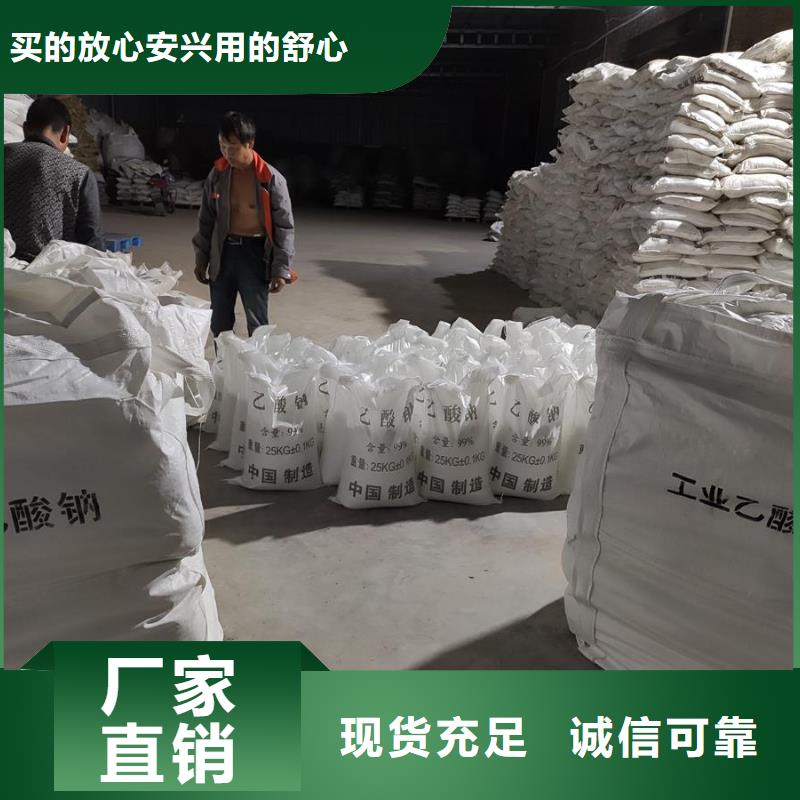 销售工业级醋酸钠