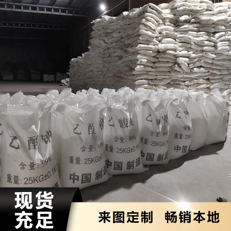 醋酸钠批发-厂家为您在线服务