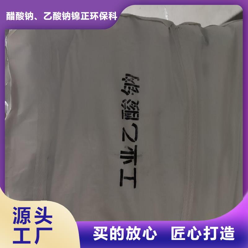 国标乙酸钠
生产定制