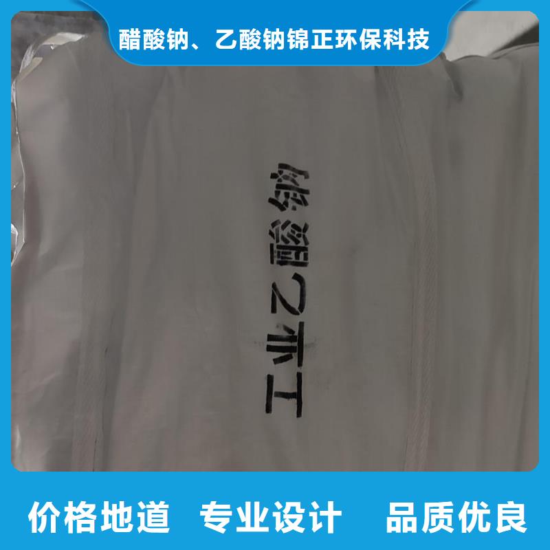 【图】乙酸钠降价了！厂家直销