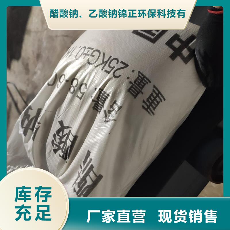 定做醋酸钠价格的生产厂家