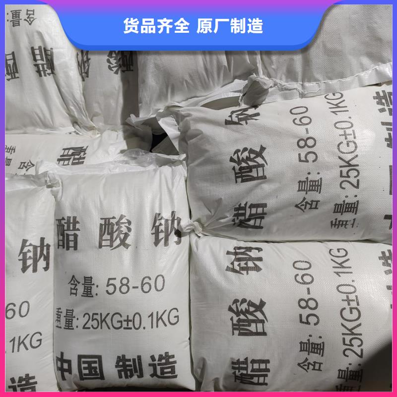乙酸钠生产厂家排名大厂家售后无忧