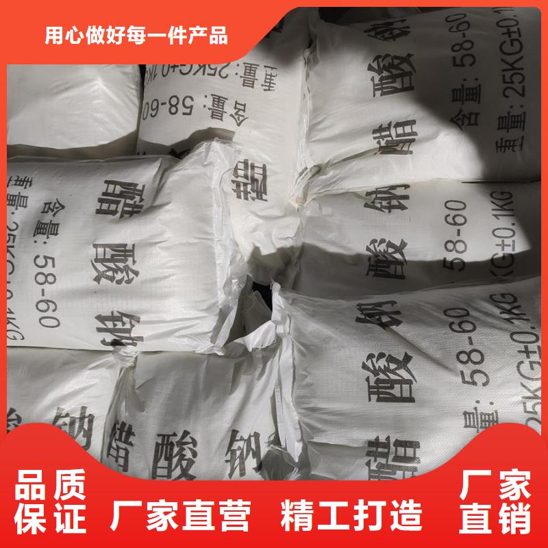 结晶醋酸钠-结晶醋酸钠批发