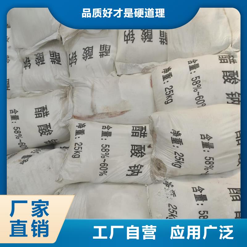乙酸钠cod当量厂家，质优