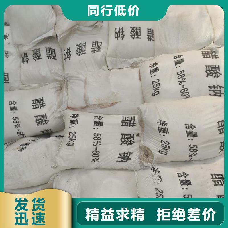 固体醋酸钠-诚信为本