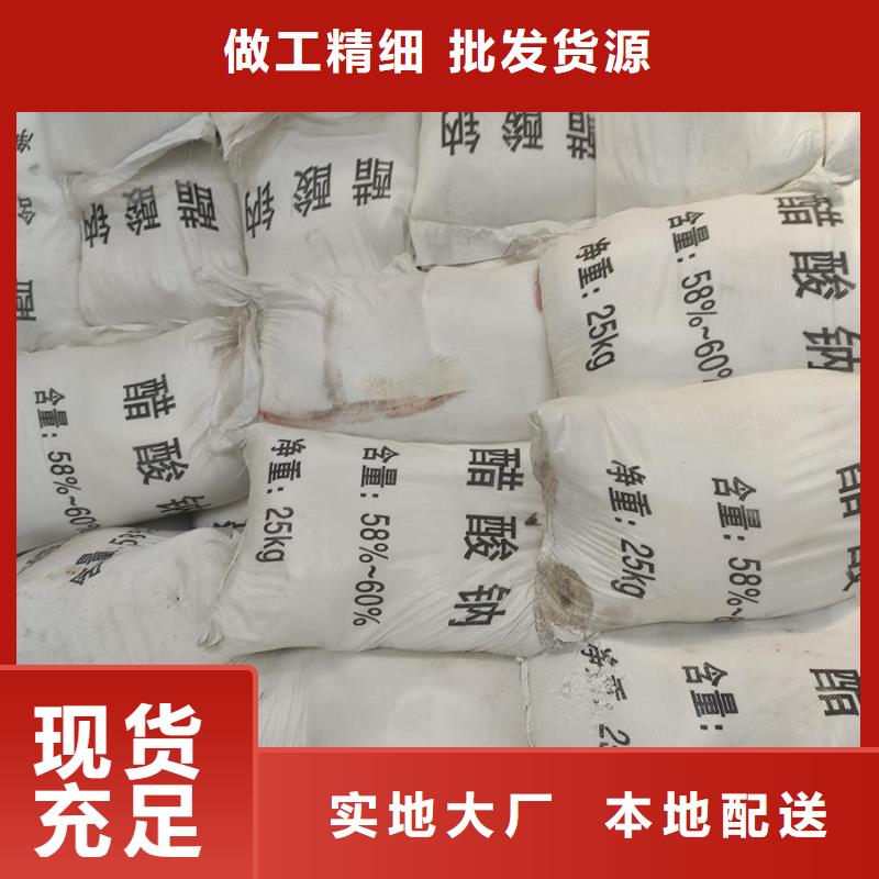2025欢迎访问##无水醋酸钠厂家##可定制