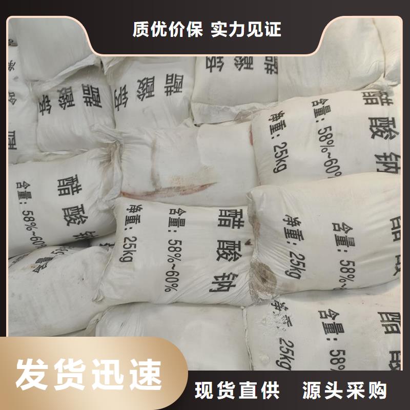 制造工业醋酸钠/工业乙酸钠的厂家
