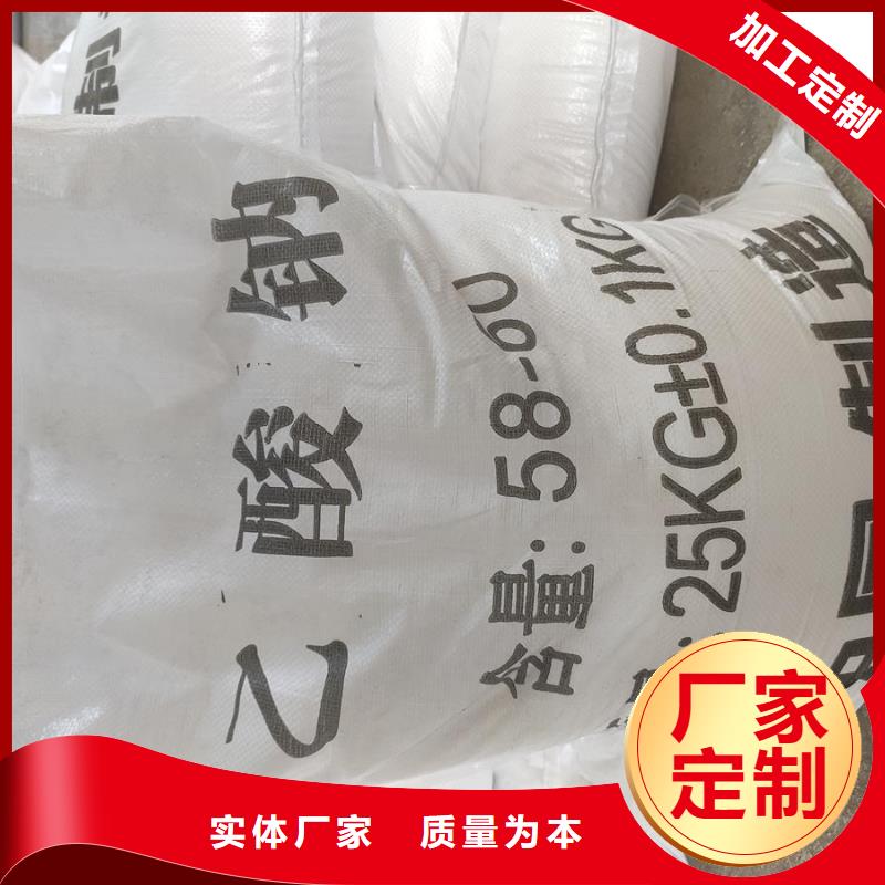 质量优的醋酸钠现货供应厂家