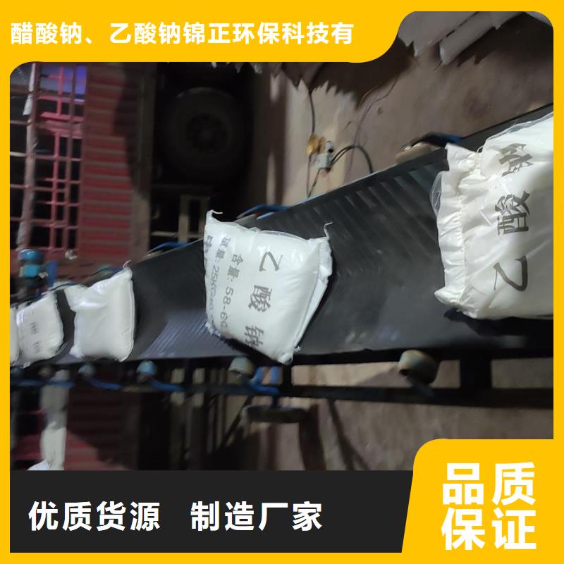 供应乙酸钠实体厂家【无中间商】