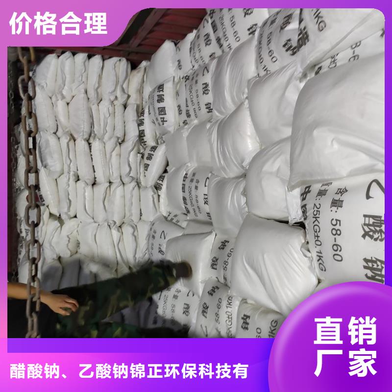 乙酸钠价格多少钱一吨、乙酸钠价格多少钱一吨生产厂家-价格合理