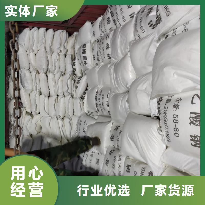 醋酸钠别名今日报价