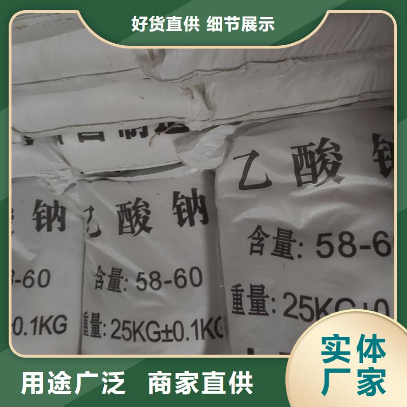 乙酸钠厂家直销质量上乘