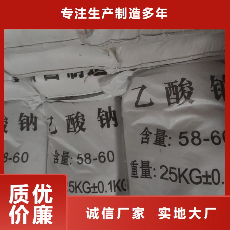 三水醋酸钠款式齐全