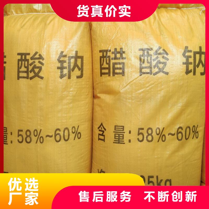 醋酸钠厂家直供 醋酸钠价格