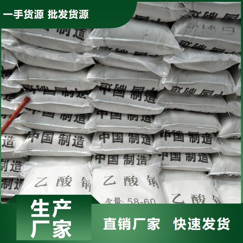 三水醋酸钠的主要用途出厂价