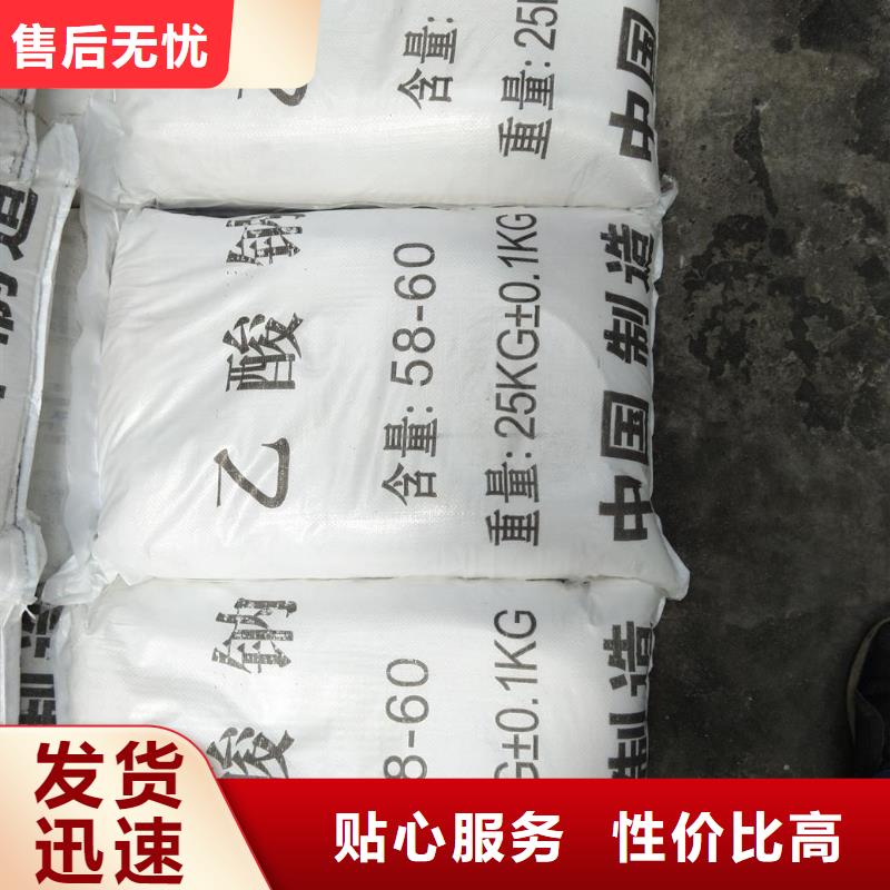 乙酸钠生产厂家排名大厂家售后无忧