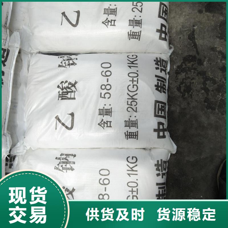 国标乙酸钠
生产定制