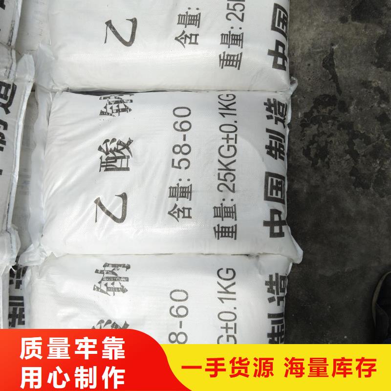 采购三水醋酸钠-现货充足有保障