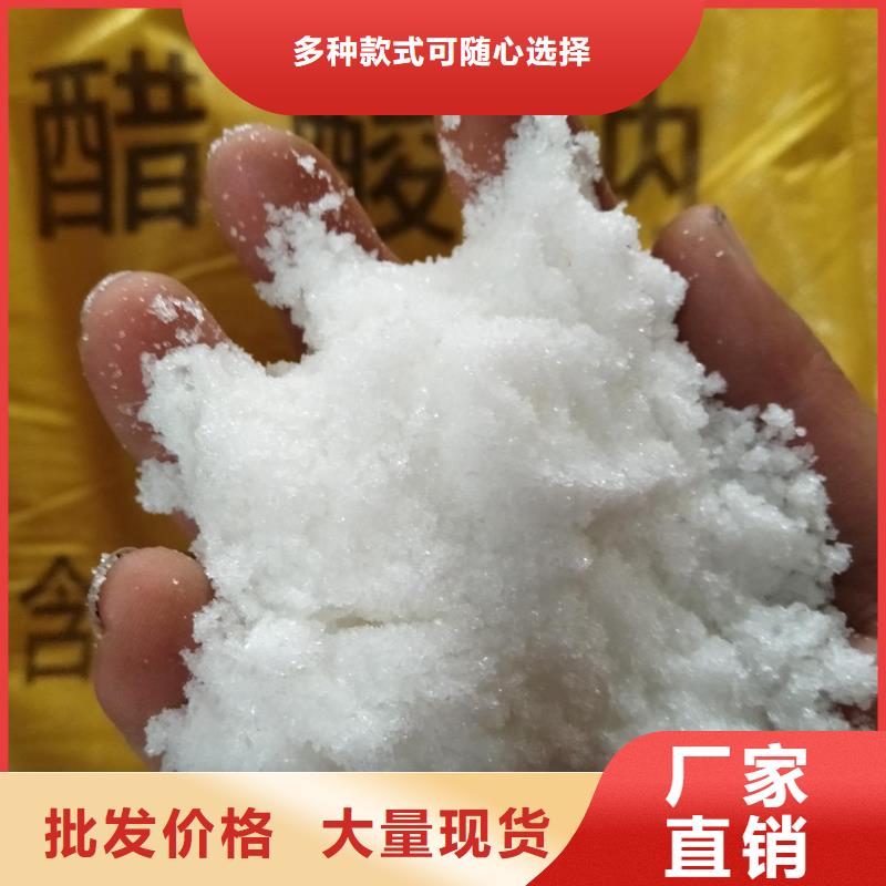 专业销售醋酸钠在污水处理中的作用-保质