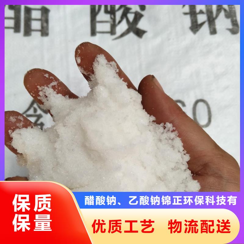 供应乙酸钠实体厂家【无中间商】