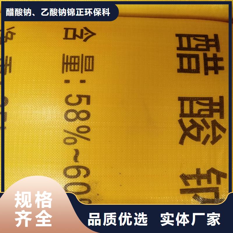 销售培菌醋酸钠_诚信企业