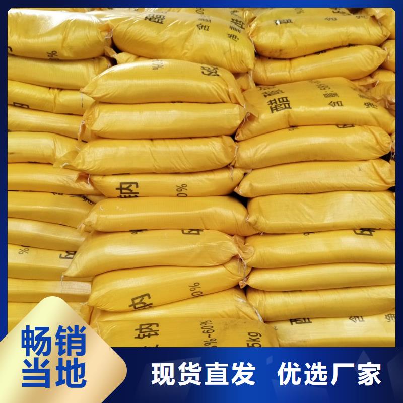 醋酸钠批发-厂家为您在线服务