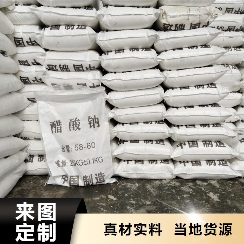 销售培菌醋酸钠_诚信企业
