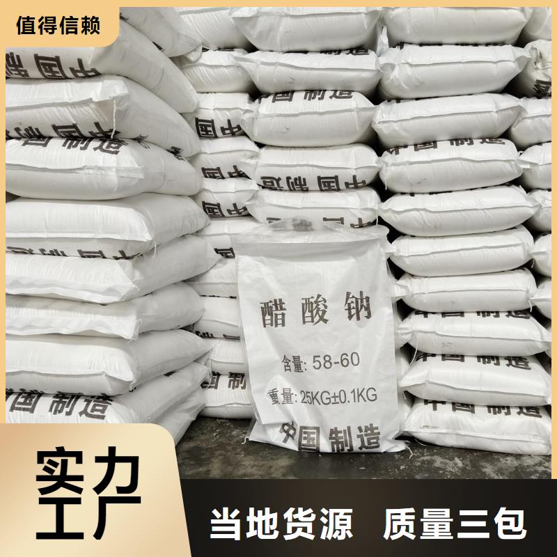 结晶醋酸钠-结晶醋酸钠批发