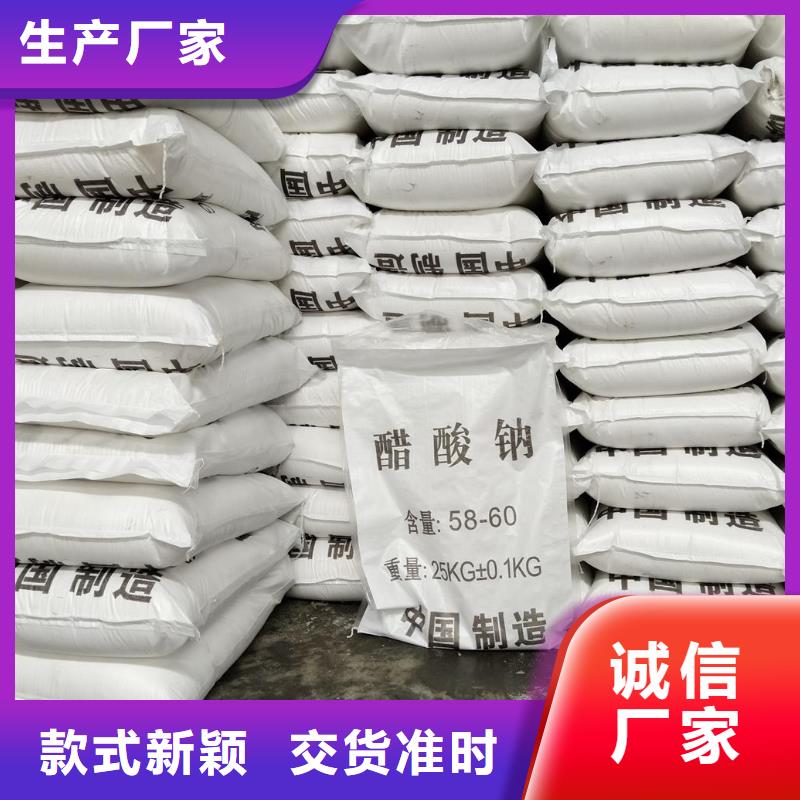 制造工业醋酸钠/工业乙酸钠的厂家