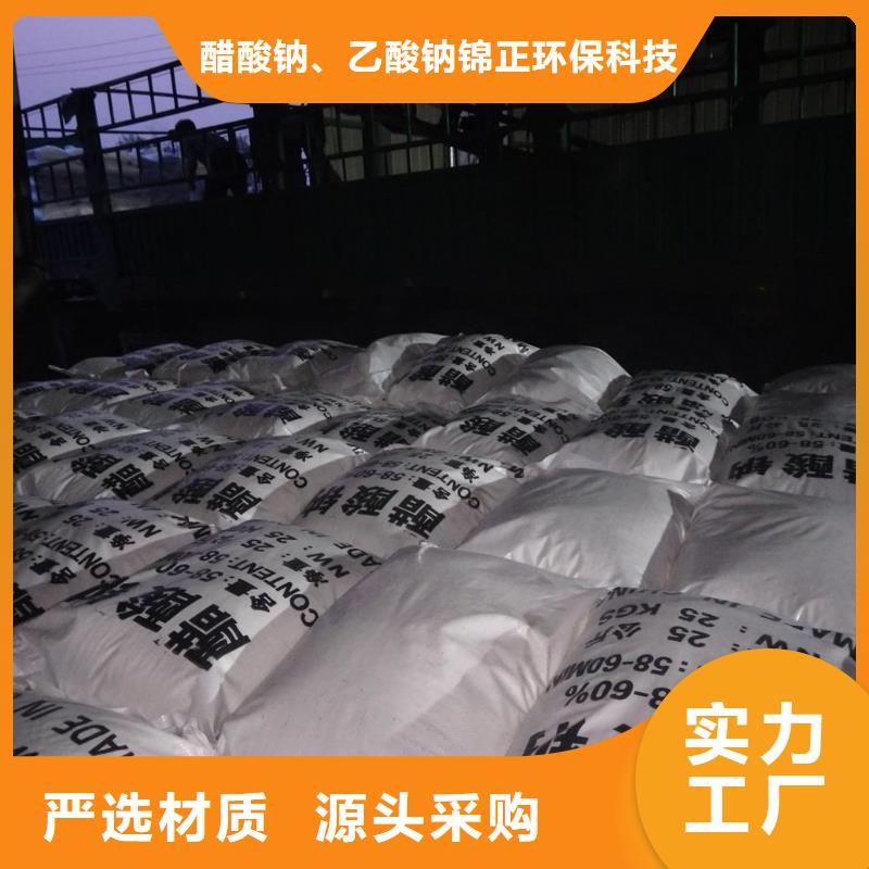 销售醋酸钠的用途_诚信企业