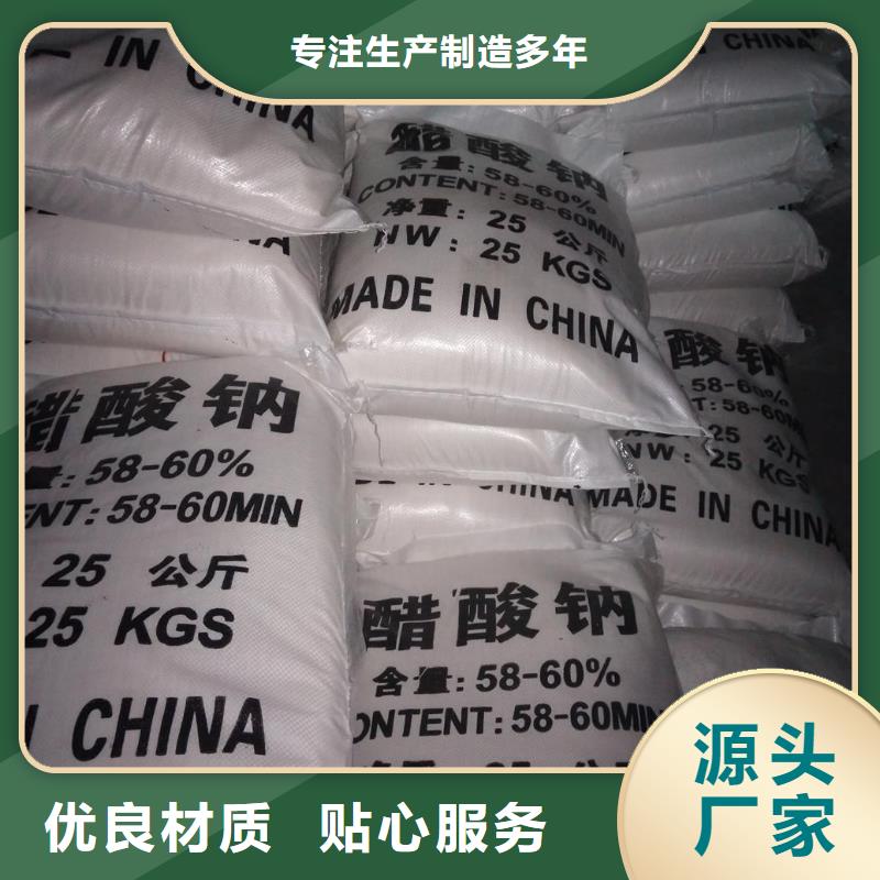 乙酸钠生产厂家排名大厂家售后无忧