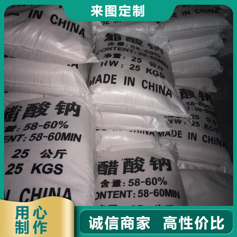 质量合格的醋酸钠生产方法厂家