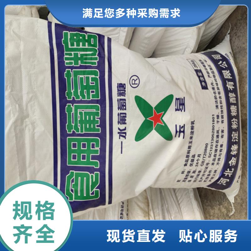 质量合格的工业葡萄糖价格生产厂家