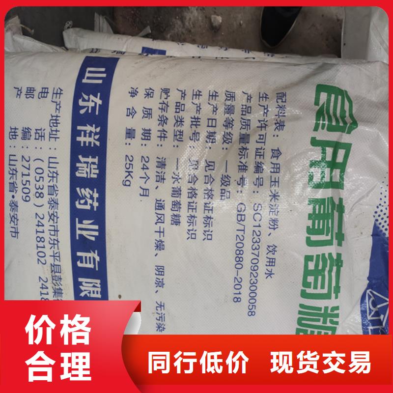 工业葡萄糖多少钱一吨、工业葡萄糖多少钱一吨厂家直销-价格实惠