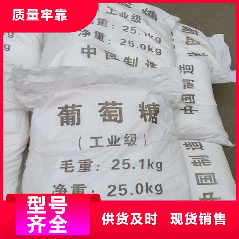 现货供应工业葡萄糖厂家电话_优质厂家