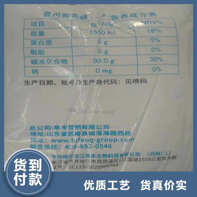 工业葡萄糖能食用吗产地直销