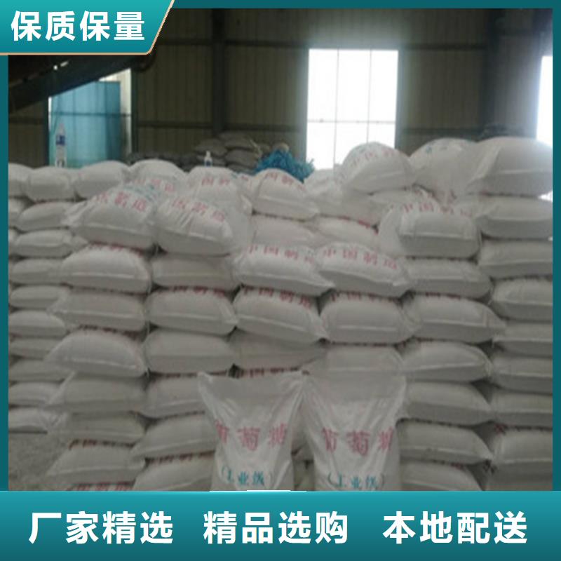 工业葡萄糖含量标准厂家销售热线