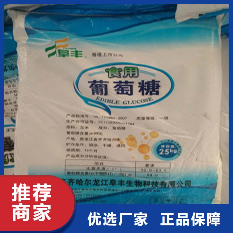 工业葡萄糖能食用吗产地直销