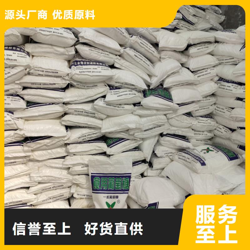 水处理培菌葡萄糖厂家-报价