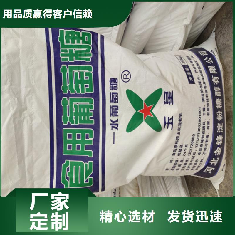 值得信赖的工业葡萄糖多少钱一吨基地