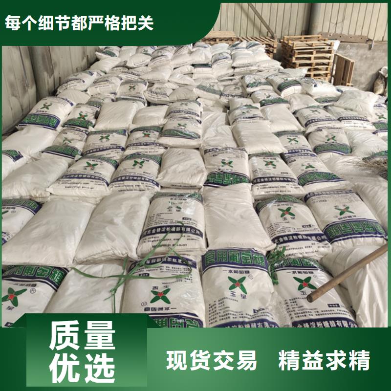 现货供应工业葡萄糖厂家电话_优质厂家