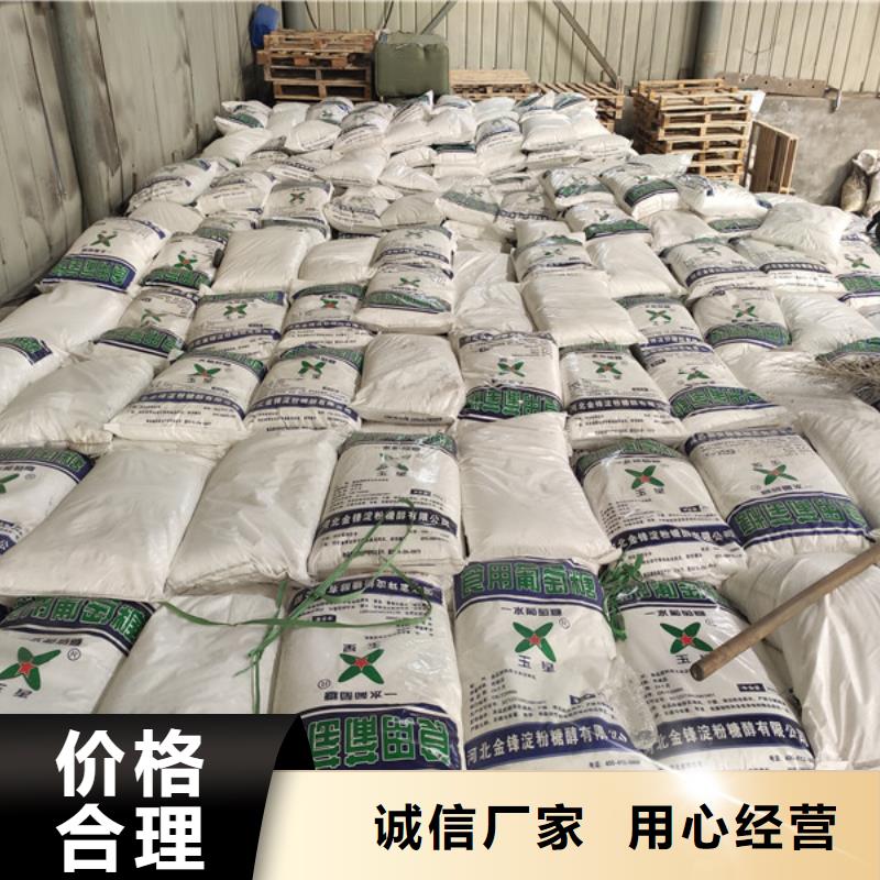污水处理葡萄糖、污水处理葡萄糖厂家_规格齐全